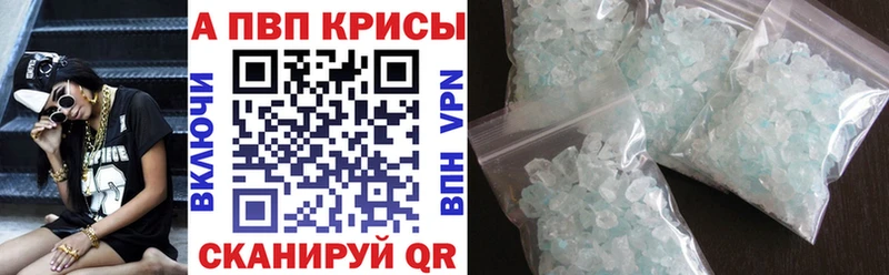 Альфа ПВП мука  где продают наркотики  Набережные Челны 