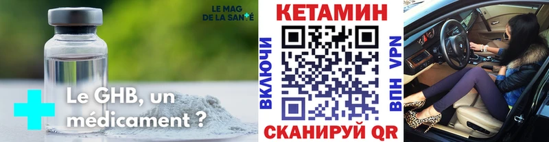 сайты даркнета клад  Набережные Челны  КЕТАМИН ketamine 