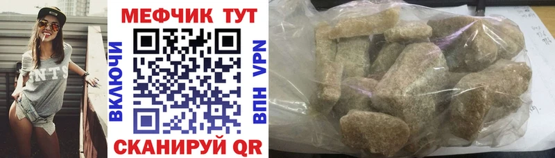 Мефедрон мука  что такое наркотик  Набережные Челны 