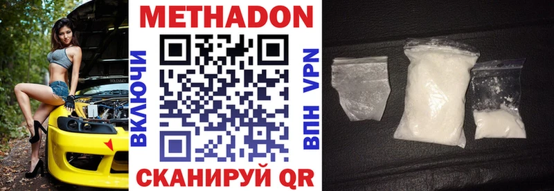 дарнет шоп  darknet наркотические препараты  Метадон кристалл  Набережные Челны 
