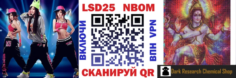 Марки N-bome 1,8мг Набережные Челны